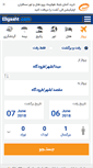 Mobile Screenshot of eligasht.com